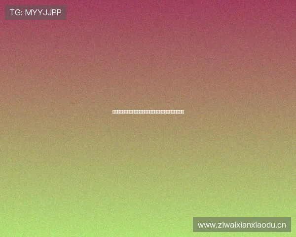 熊猫直播韩国版：探索跨国直播新趋势，韩国用户的独特直播体验