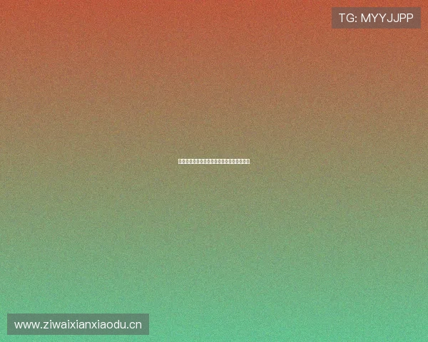 西甲精彩比赛全程回放高清直播无限观看指南